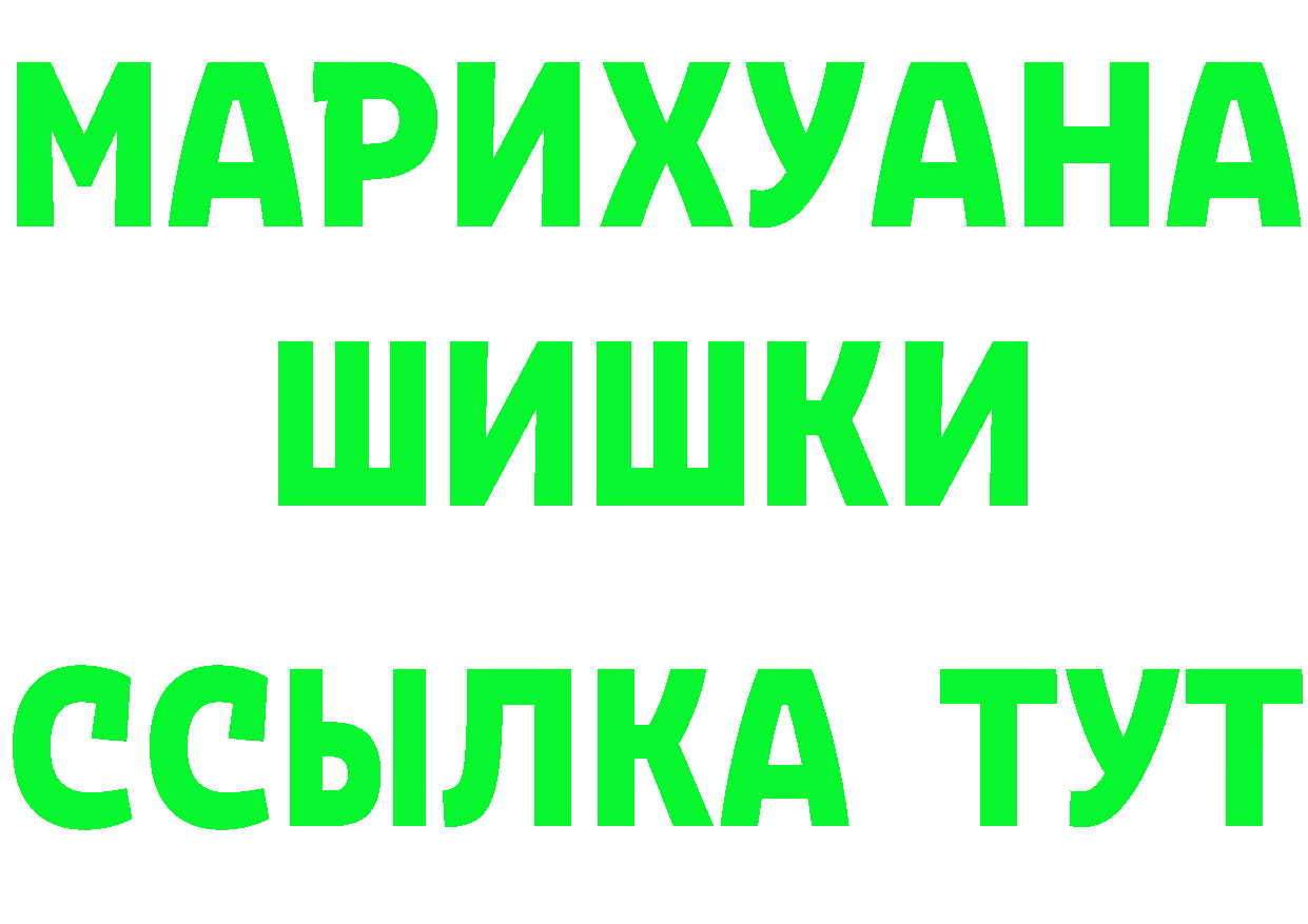 МАРИХУАНА Ganja вход это ссылка на мегу Заинск